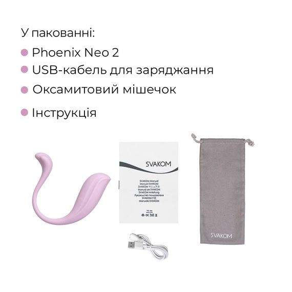 Інтерактивне віброяйце Svakom Phoenix Neo 2 Pastel Lilac, оновлена модель | Зображення 8