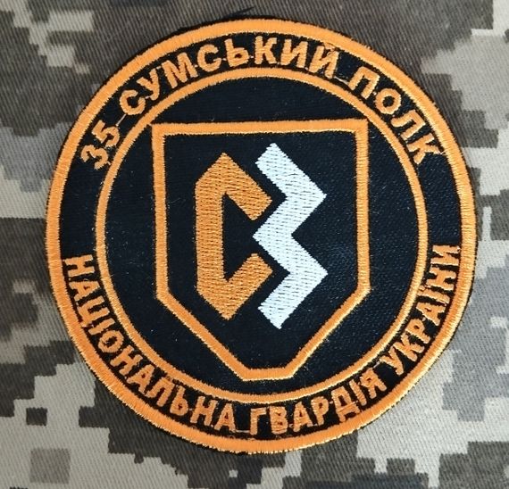 Шеврон 35 Окремий Сумський Полк