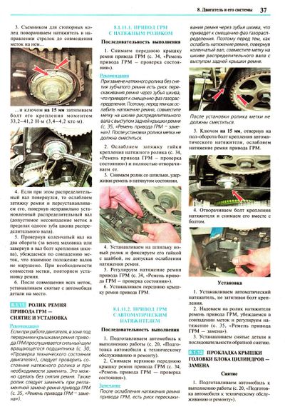LADA Granta / Лада Гранта. Посібник з ремонту й експлуатації. каталог запчастин. Книга | Зображення 6