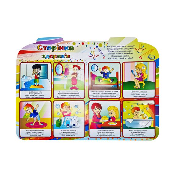 Розвиваюча розмальовка рюкзачок "Логіка та увага" РМ-07-05 з плакатом | Зображення 2