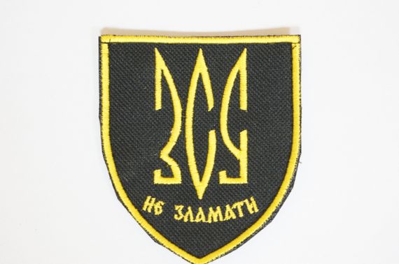 Шеврони  Щиток "ЗСУ не зламати" на чорному фоні"  (9*7)  з вишивкою