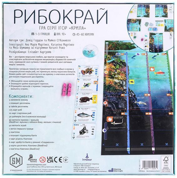 Настольная игра Рыбокрай (Finspan) | Зображення 8