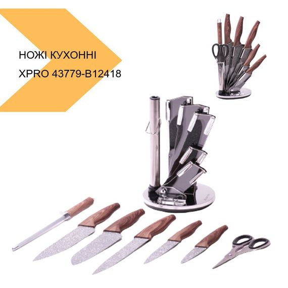 Набор ножів Kitchen knife B12418 XPRO чорний (43779-B12418_744) | Зображення 1