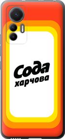 Чехол на Xiaomi 12 Lite Сода UA "5639u-2579-17620"