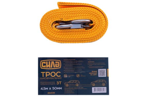 Трос буксировочный 4.5м*50мм 3т (крюк) (пакет) СИЛА | Зображення 2