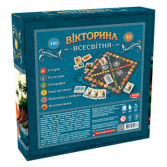 Настільна гра Вікторина Всесвітня | Зображення 1