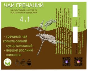Гречий чай Ку Цяо з Шиповником, кокосовим цукром і вершками "4 в 1