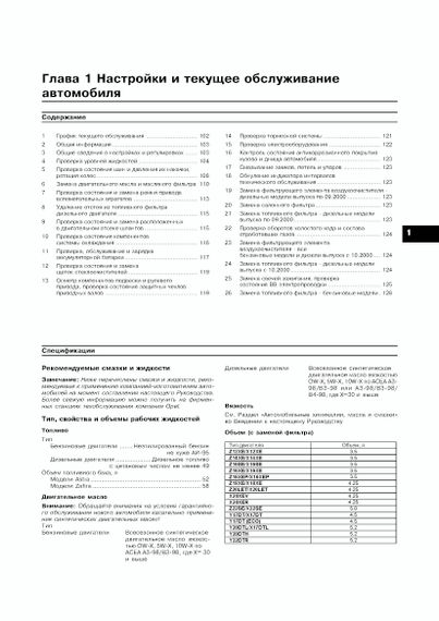 Opel Astra G/Zafira A. Посібник з ремонту й експлуатації. Книга | Зображення 4