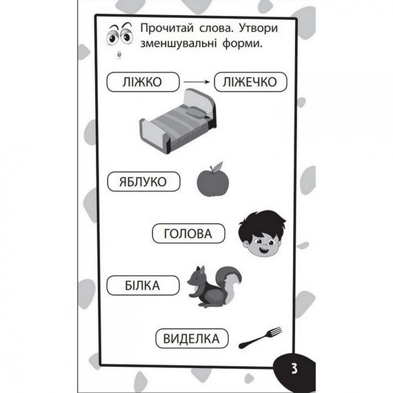 Обучающая книга Бумазяка-говоряка 135268 | Зображення 3