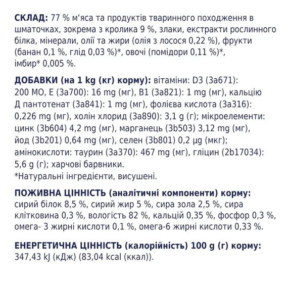 Вологий корм пауч Club 4 Paws Premium Adult для дорослих котів, кролик у желе 100г | Зображення 2