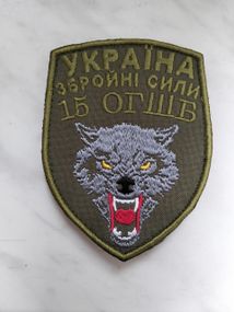 Шеврон 15 ОГШБ