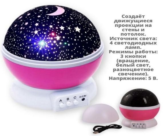 Проектор звездного неба Star Master Dream Розовый (313) | Зображення 1