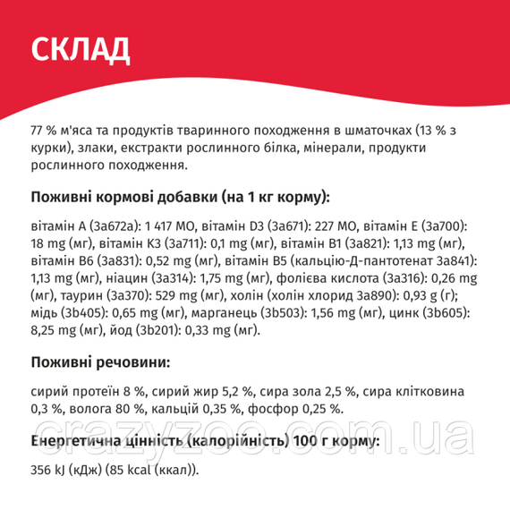 Влажный корм для котят Мяу с курицей упаковка 85 г x 24 шт B2241201 | Зображення 1
