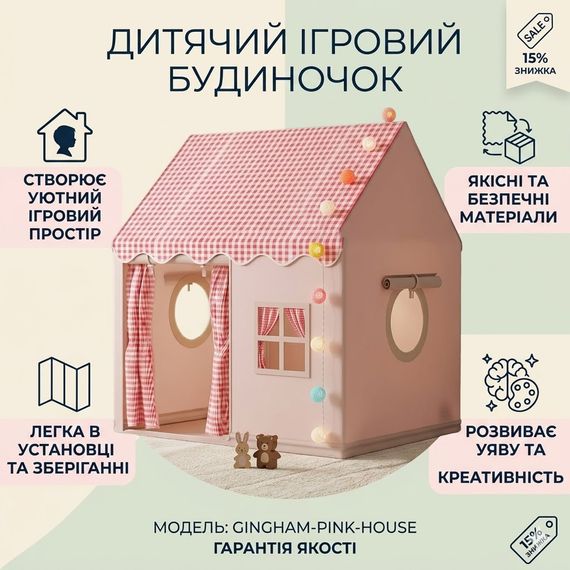 Детская палатка игровая с цветными шариками 120х100х60см, Розовый / Домик-палатка для детей / Палатка в виде домика