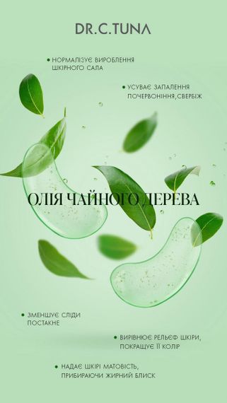 Інтенсивний крем-бальзам для обличчя та тіла з жирною та комбінованою шкірою Farmasi Tea Tree 80 мл | Зображення 7