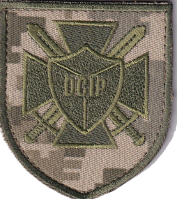 Шеврон СБУ DCIP