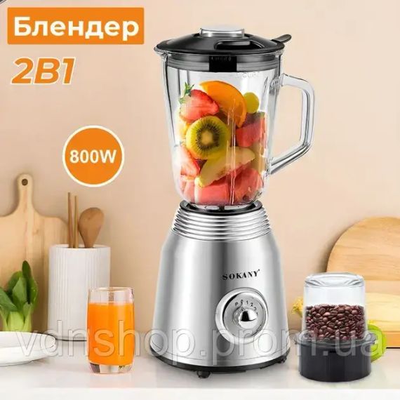 Блендер измельчитель стационарный Sokany SK-186 портативный блендер с чашей 1,5л | Зображення 1