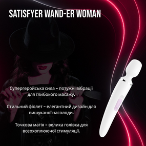 Вібромасажер Satisfyer Wand-er Woman, Білий