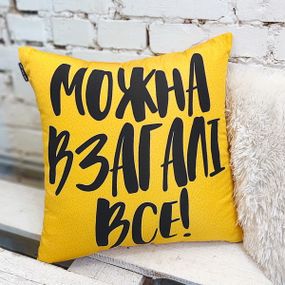 Подушка диванна з оксамиту Можна взагалі все! 45x45 см (45BP_21NG016)