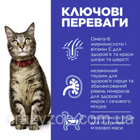 Влажный корм для котов Hill's Adult Chicken с курицей 85 г 604001 | Зображення 1