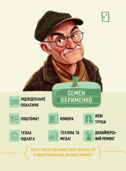 Настільна гра Рієлтор | Зображення 7