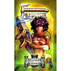 Настольная игра Берсерк. Воздушная Крепость. Бустер (7 карт)