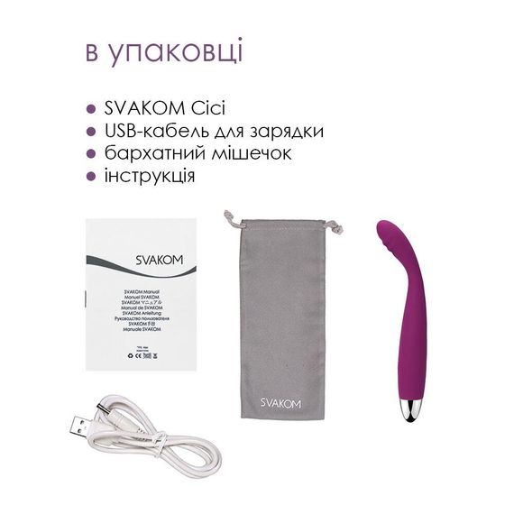 Тонкий вібратор для точки G Svakom Cici Violet з інтелектуальним режимом | Зображення 7