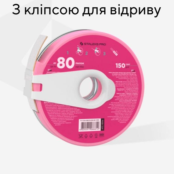 Пончик (с клипсой) с белыми файлами 150 грит PapMam Staleks Pro EXPERT | Зображення 1