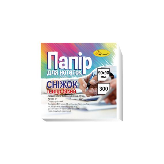 Блок паперу для нотаток "Сніжок" ББК-9-9, 300 аркушів, клеєний, куб