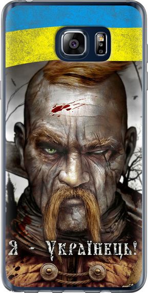 Чехол на Samsung Galaxy Note 5 N920C Козак-Украинец "1150u-127-17620"