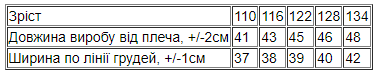 Жилетка для хлопчика (з капюшоном) Носи своє 122 Блакитний (p-12132-134506) | Зображення 6