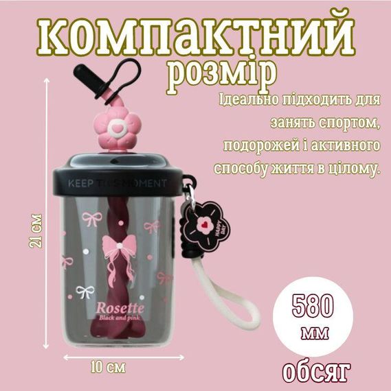 Шейкер Rosette 580 мл з віночком та трубочкою для фітнесу та коктейлів чорний | Зображення 4