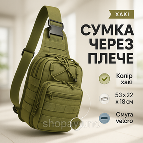 Сумка для повсякденного життя, Армійська чоловіча сумка нагрудна у військовому стилі на плечі GM-36