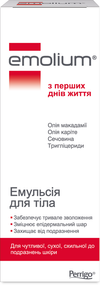 Емоліум (Emolium) Емульсія для тіла 400 мл