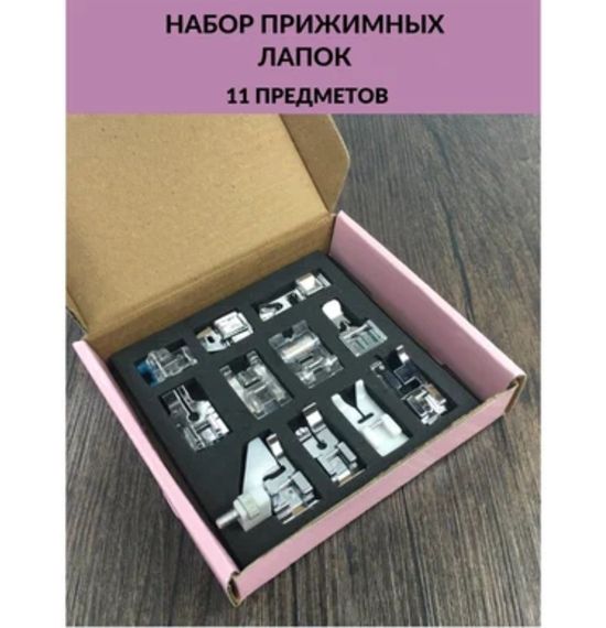 Набір лапок 11 шт Peri для швейних побутових машин в картонній коробці Лапкотримач у ПОДАРУНОК | Зображення 1