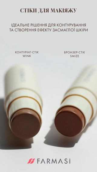 Бронзер-стік теплий відтінок Farmasi Smize 4.5 г | Зображення 2