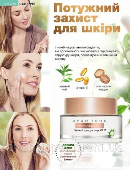 Антивозрастной дневной крем для лица SPF30