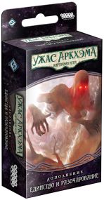 Настольная игра Ужас Аркхэма. Карточная игра: Нарушенный круг. Единство и разочарование