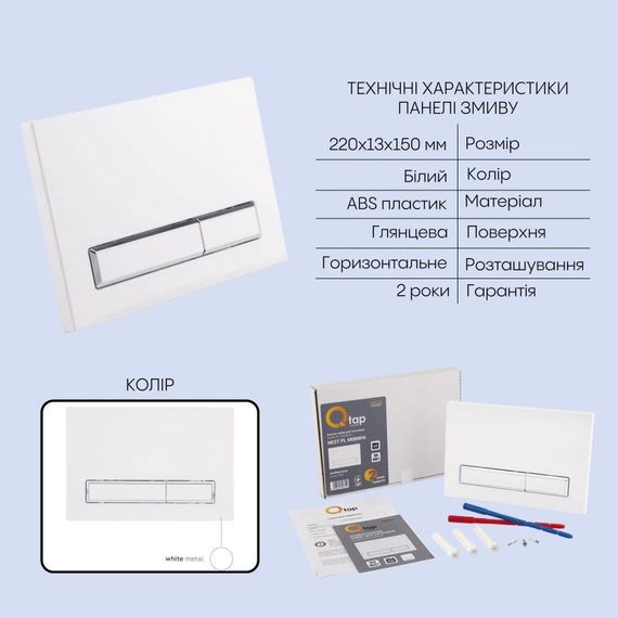 Готовое решение Qtap для ванной комнаты: подвесной унитаз Swan Ultra Quiet 520x360x320 + комплект инсталляции Nest 4 в 1 (линейная | Зображення 4