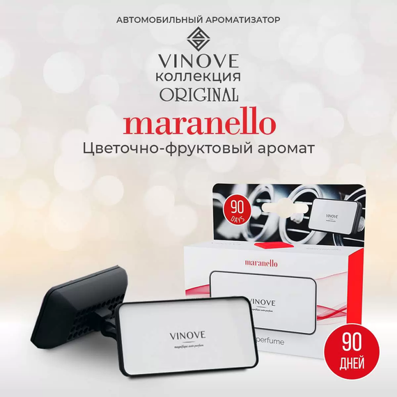 Ароматизатор в машину Маранелло VINOVE ORIGINAL | Зображення 1