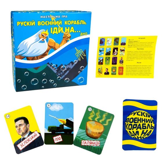 Карточная игра "Русский военный корабль, иди на... Дно" Strateg 30973ST укр | Зображення 2