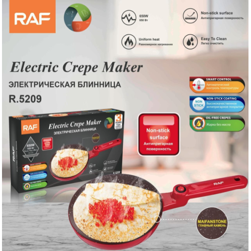 Млинниця занурювальна Crepe Maker R.5209 R Червона (650Вт) | Електрична сковорідка для млинців з керамічним покриттям