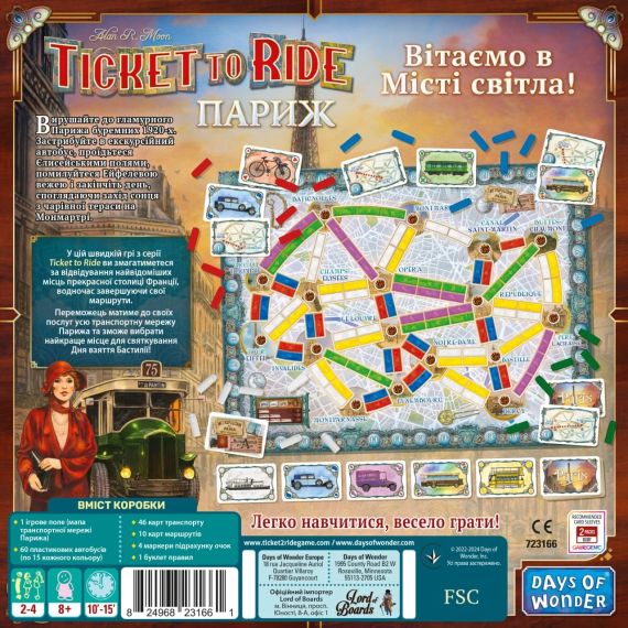Настільна гра Квиток на потяг: Париж (Ticket To Ride: Paris) | Зображення 3