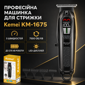 Машинка для стриження, 4 насадки, USB-C, Kemei KM-1675, Чорний/Акумуляторна машинка для стриження волосся