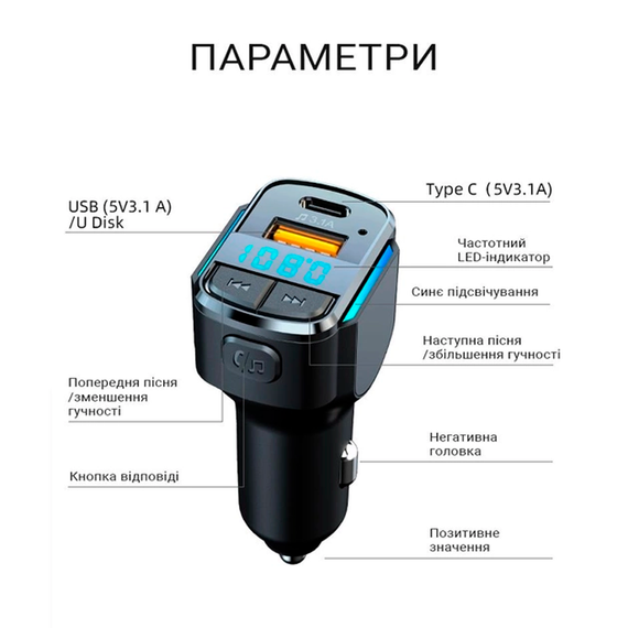 Автомобильный FM ФМ модулятор Terra С34, Bluetooth 5.0, трансмиттер, вольтметр, USB 3.1А, Type C | Зображення 4