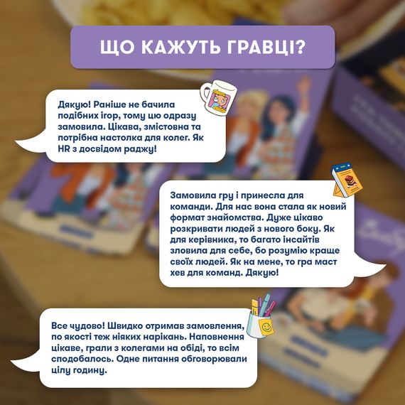 Настольная игра Расскажи мне все. Office edition | Зображення 7