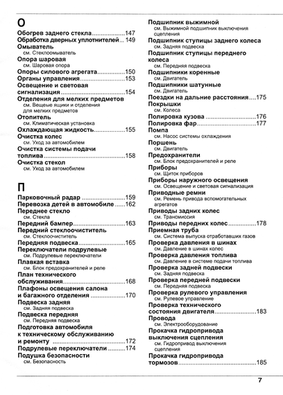 Ford Focus III. Посібник з ремонту та експлуатації. Книга | Зображення 4
