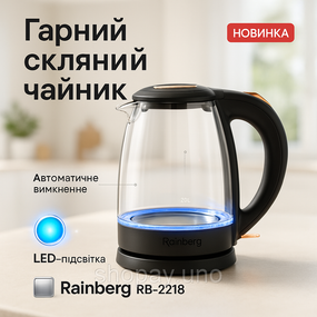 Скляний електрочайник з led підсвічуванням, Хороший електрочайник для дому, Чайник для закипання води YJ-78