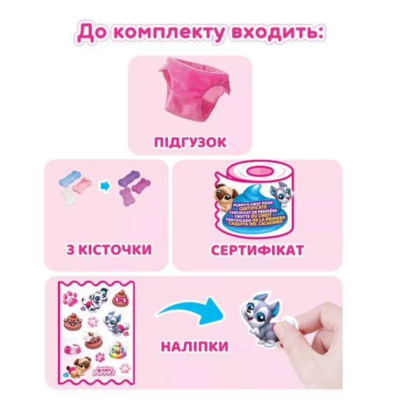 Интерактивный игровой набор-сюрприз Pets & Robo Alive Щенки-озорники в ассортименте (9542) | Зображення 1