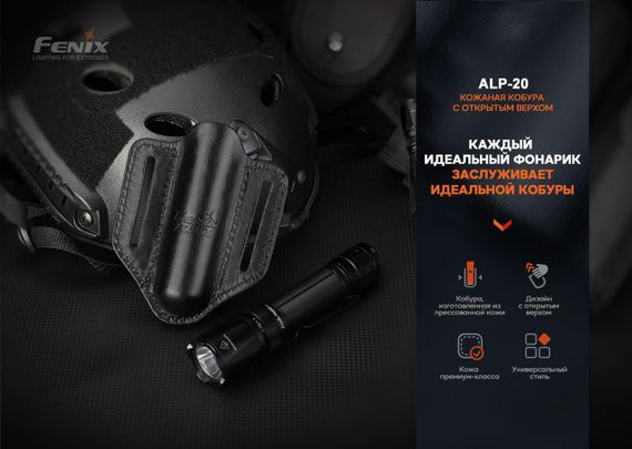 Чохол шкіряний Fenix ALP-20 | Зображення 3